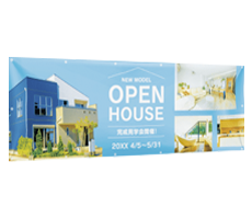 横断幕・懸垂幕