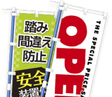 オリジナルのぼり