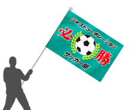 応援旗(1000×1500mm)