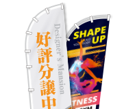 リングカーブのぼり