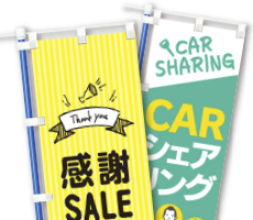 ちょい厚のぼり